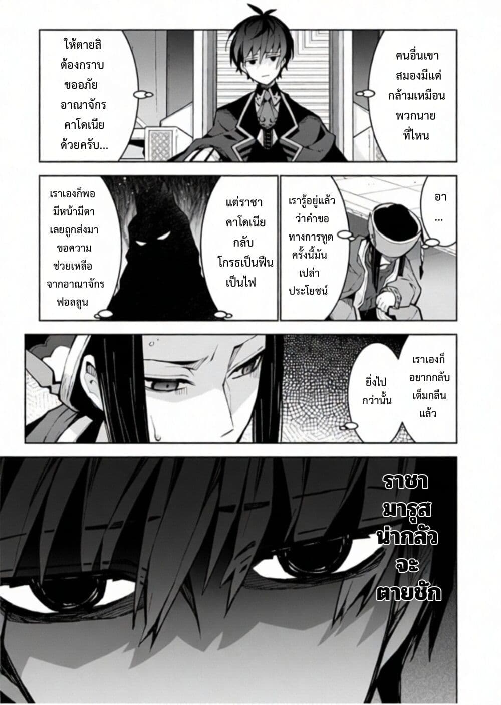 Monster no Niku wo Kutte Itara Oui no Tsuita Ken page 15