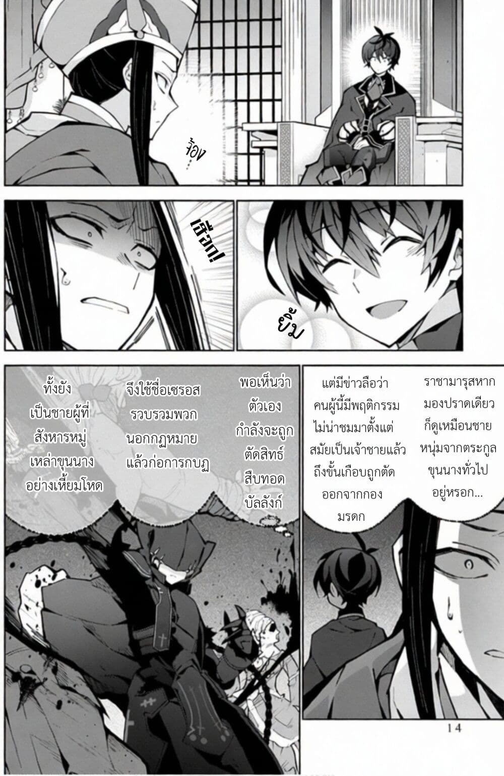 Monster no Niku wo Kutte Itara Oui no Tsuita Ken page 16