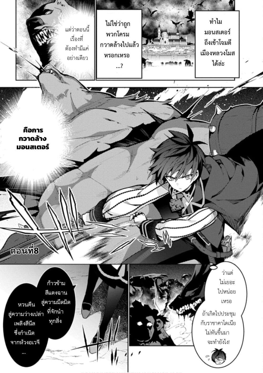 Monster no Niku wo Kutte Itara Oui no Tsuita Ken page 1