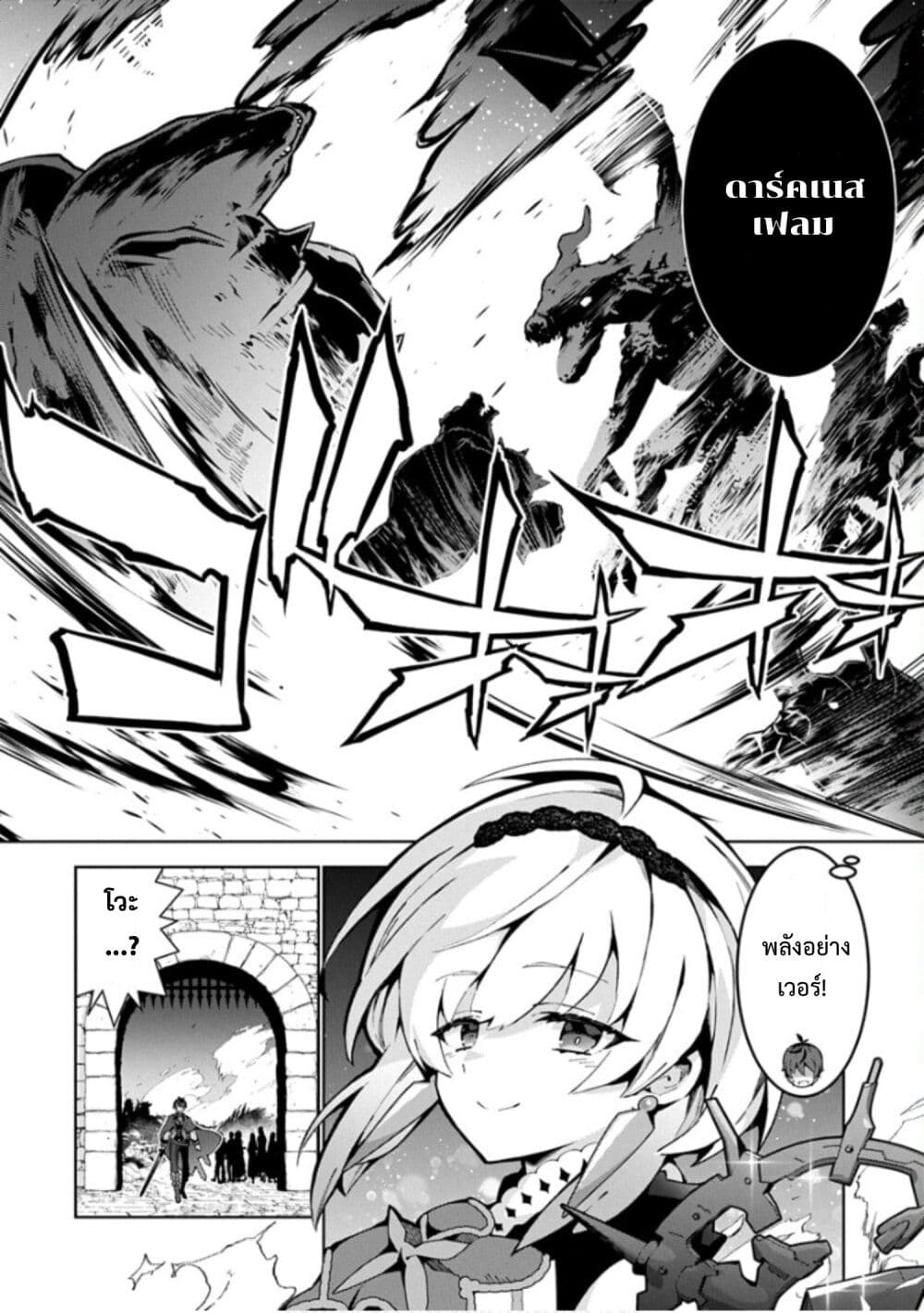 Monster no Niku wo Kutte Itara Oui no Tsuita Ken page 2