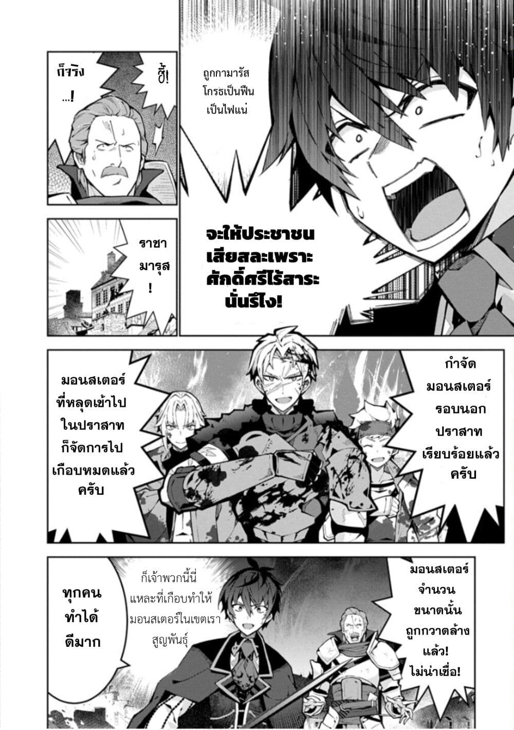 Monster no Niku wo Kutte Itara Oui no Tsuita Ken page 6