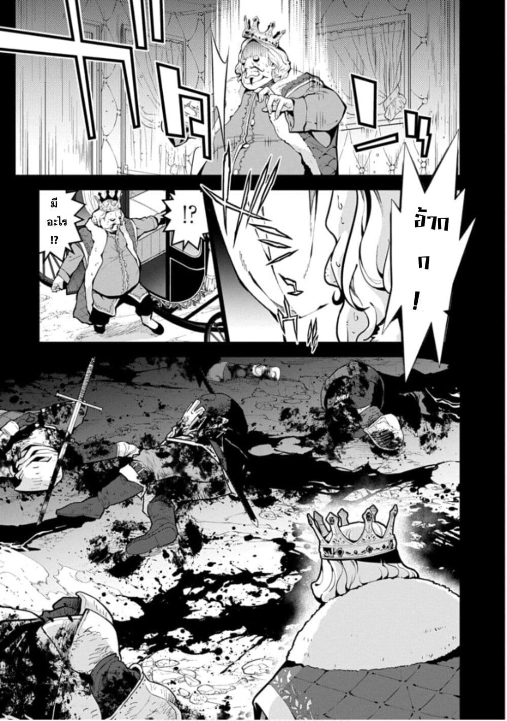 Monster no Niku wo Kutte Itara Oui no Tsuita Ken page 9