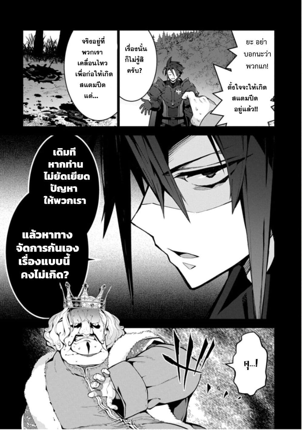 Monster no Niku wo Kutte Itara Oui no Tsuita Ken page 13