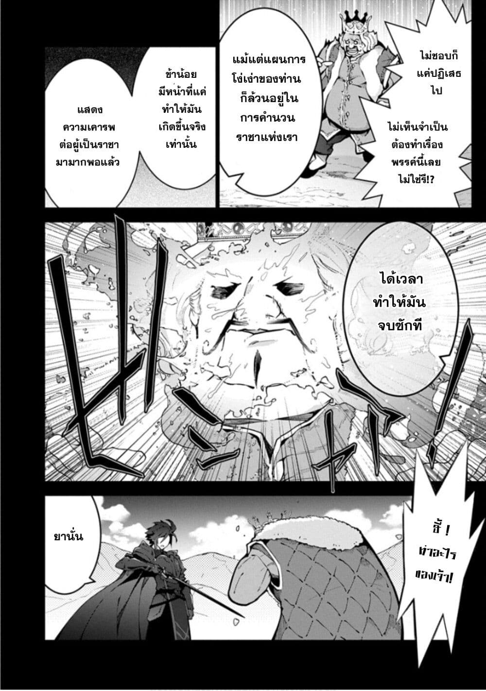 Monster no Niku wo Kutte Itara Oui no Tsuita Ken page 14