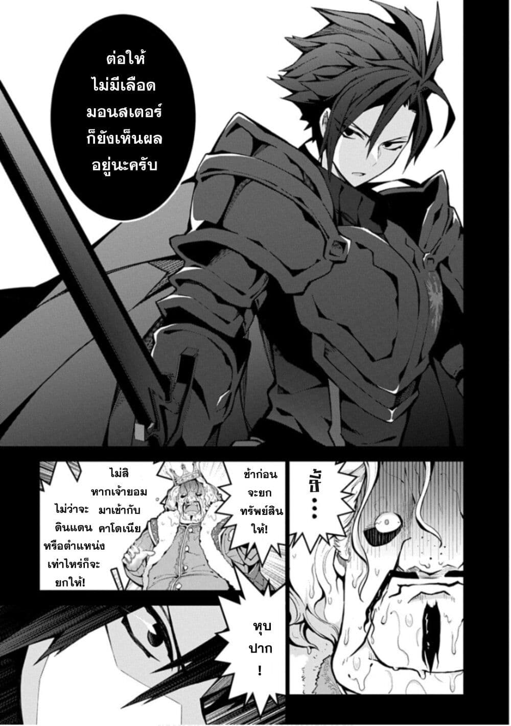 Monster no Niku wo Kutte Itara Oui no Tsuita Ken page 15