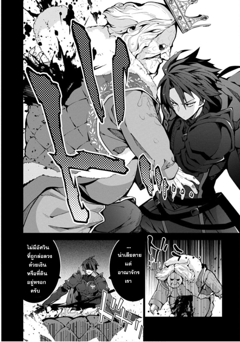 Monster no Niku wo Kutte Itara Oui no Tsuita Ken page 16