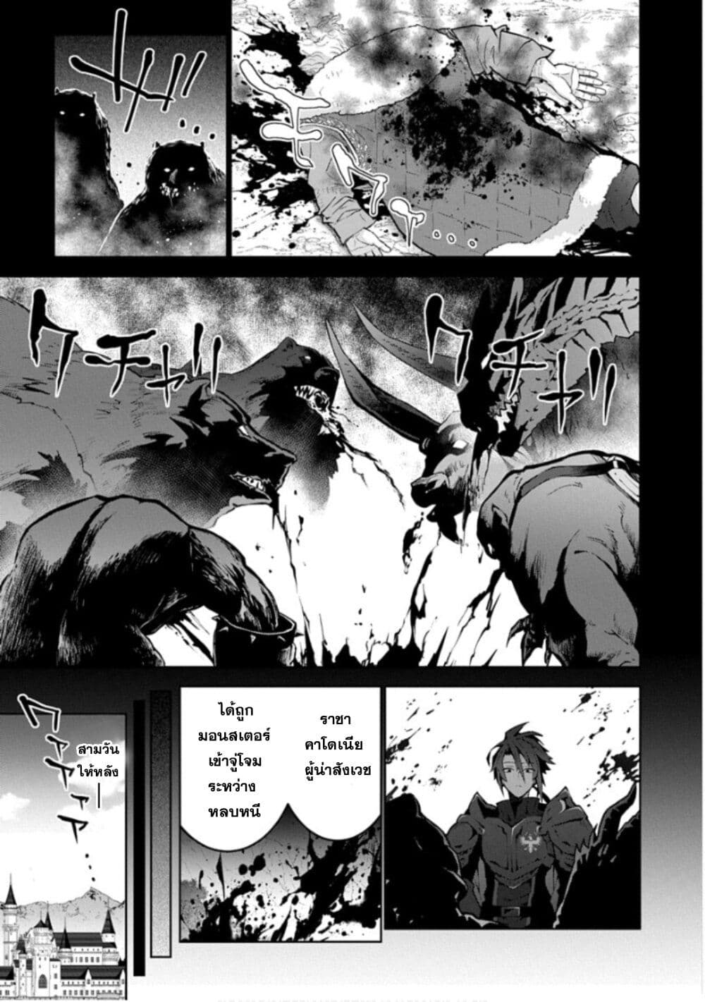 Monster no Niku wo Kutte Itara Oui no Tsuita Ken page 17