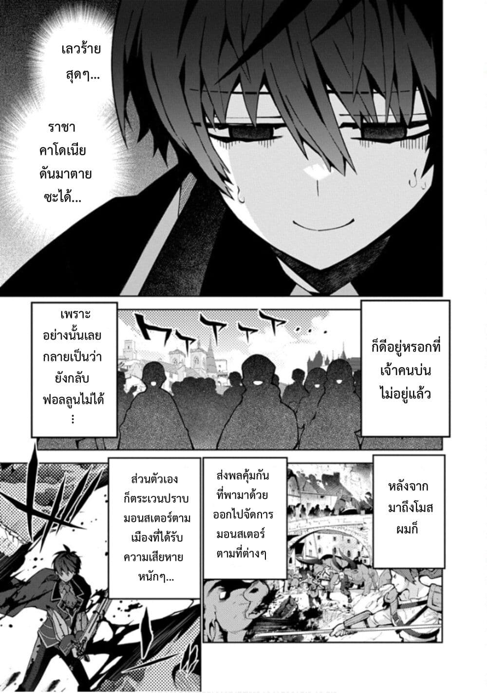 Monster no Niku wo Kutte Itara Oui no Tsuita Ken page 19