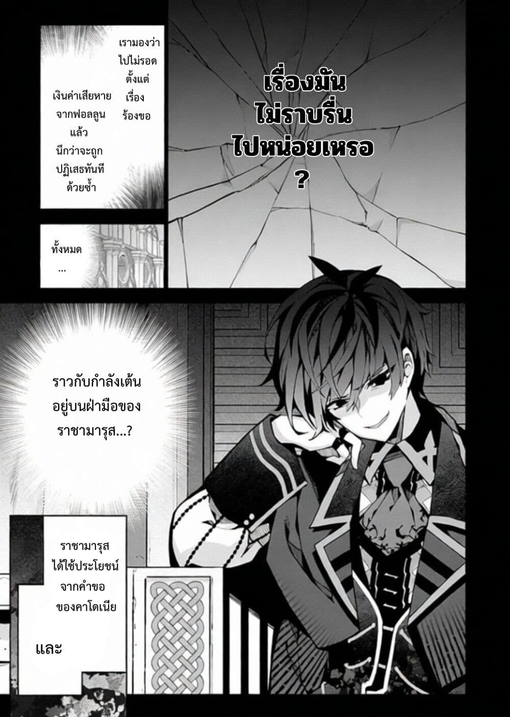 Monster no Niku wo Kutte Itara Oui no Tsuita Ken page 25