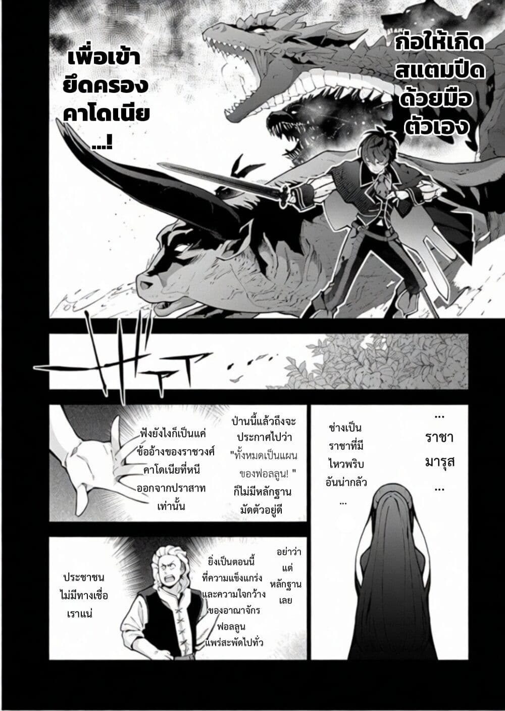 Monster no Niku wo Kutte Itara Oui no Tsuita Ken page 26