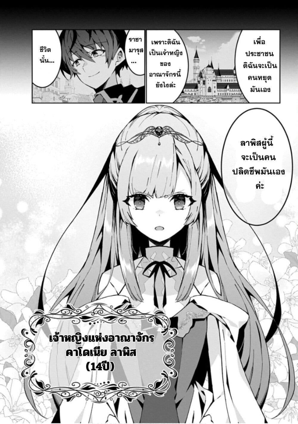 Monster no Niku wo Kutte Itara Oui no Tsuita Ken page 28
