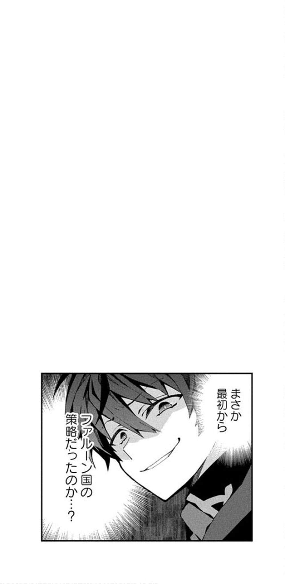 Monster no Niku wo Kutte Itara Oui no Tsuita Ken page 30