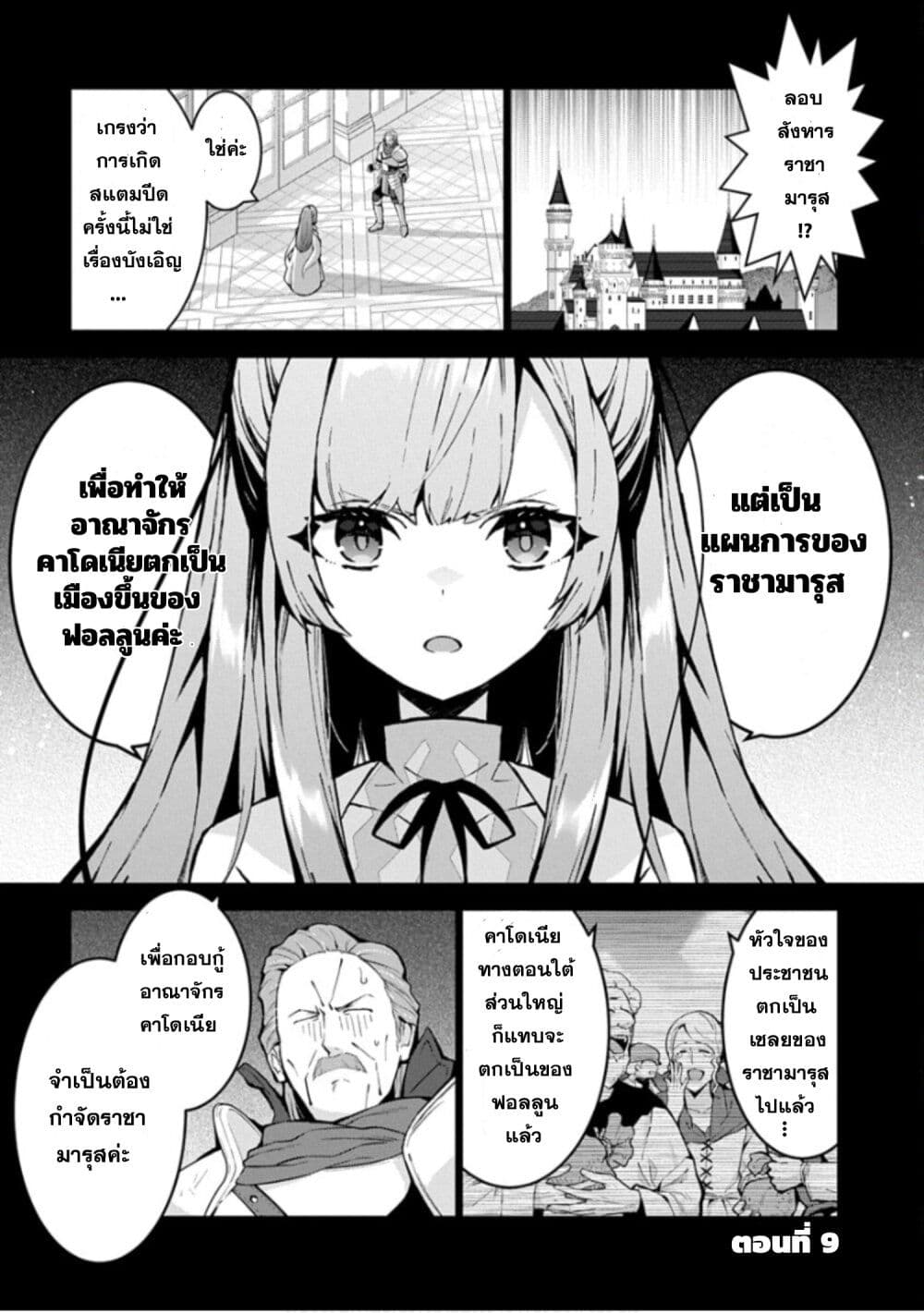 Monster no Niku wo Kutte Itara Oui no Tsuita Ken page 1