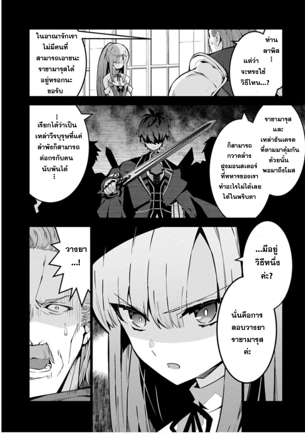 Monster no Niku wo Kutte Itara Oui no Tsuita Ken page 2