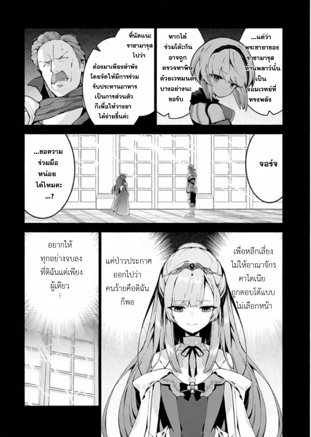 Monster no Niku wo Kutte Itara Oui no Tsuita Ken page 3