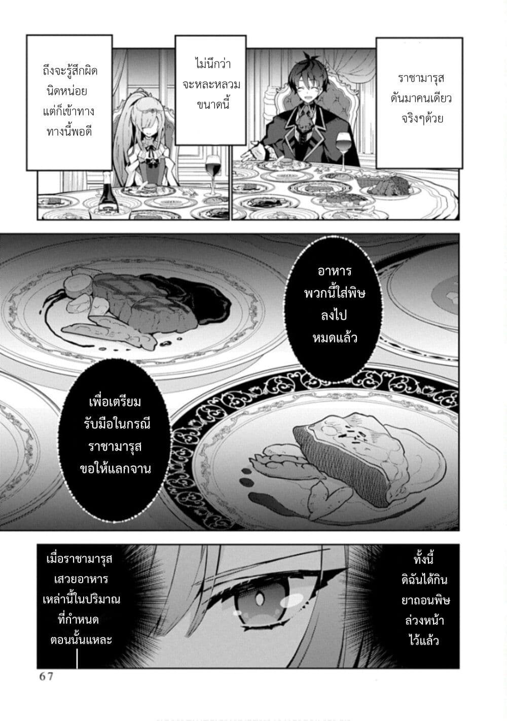 Monster no Niku wo Kutte Itara Oui no Tsuita Ken page 5