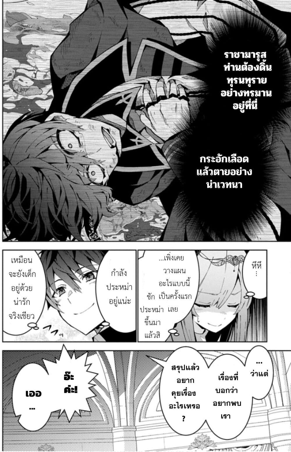 Monster no Niku wo Kutte Itara Oui no Tsuita Ken page 6