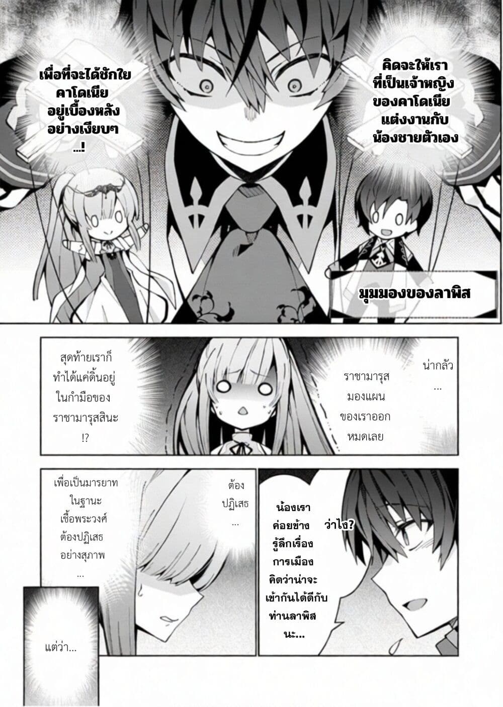 Monster no Niku wo Kutte Itara Oui no Tsuita Ken page 11