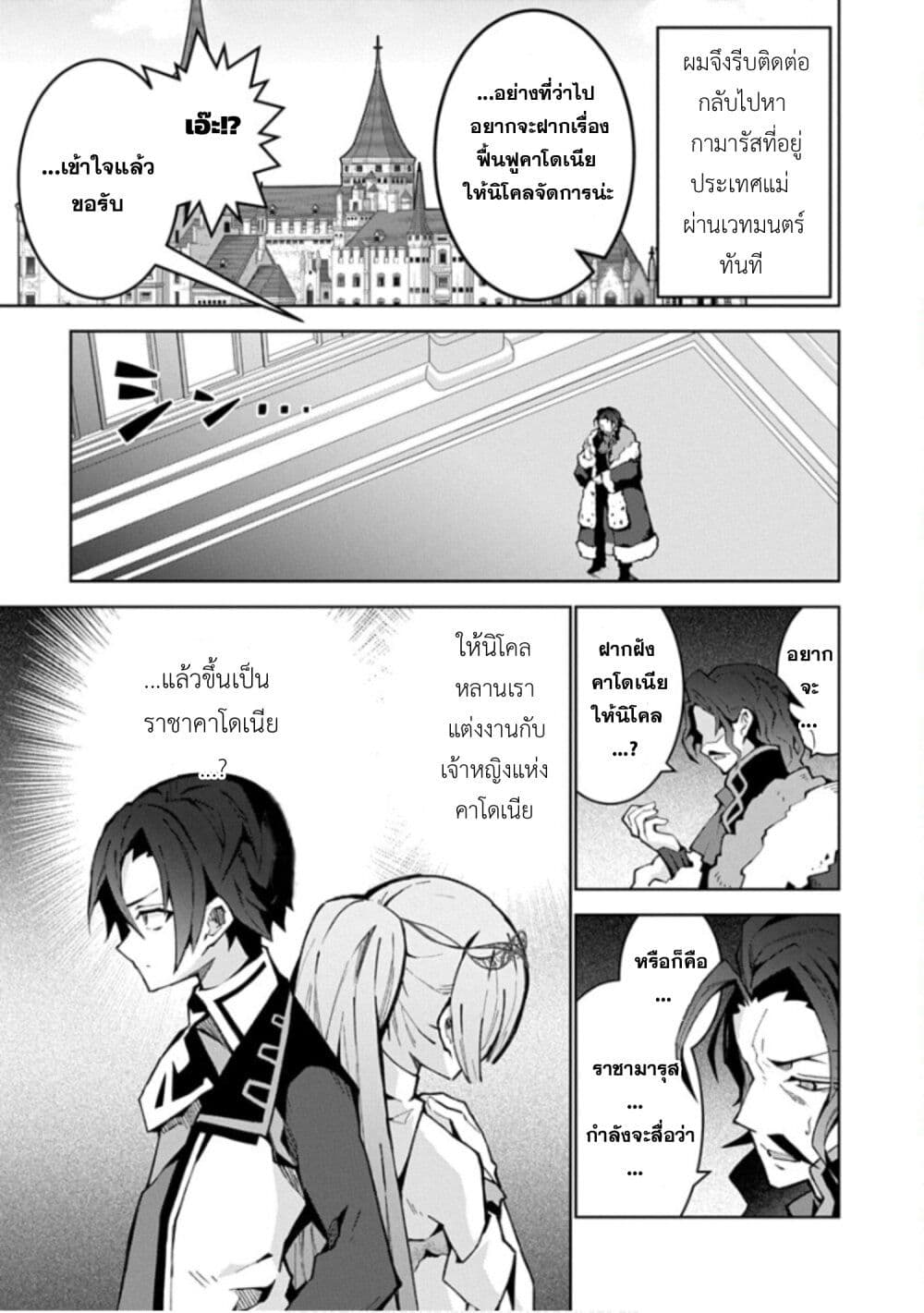 Monster no Niku wo Kutte Itara Oui no Tsuita Ken page 13