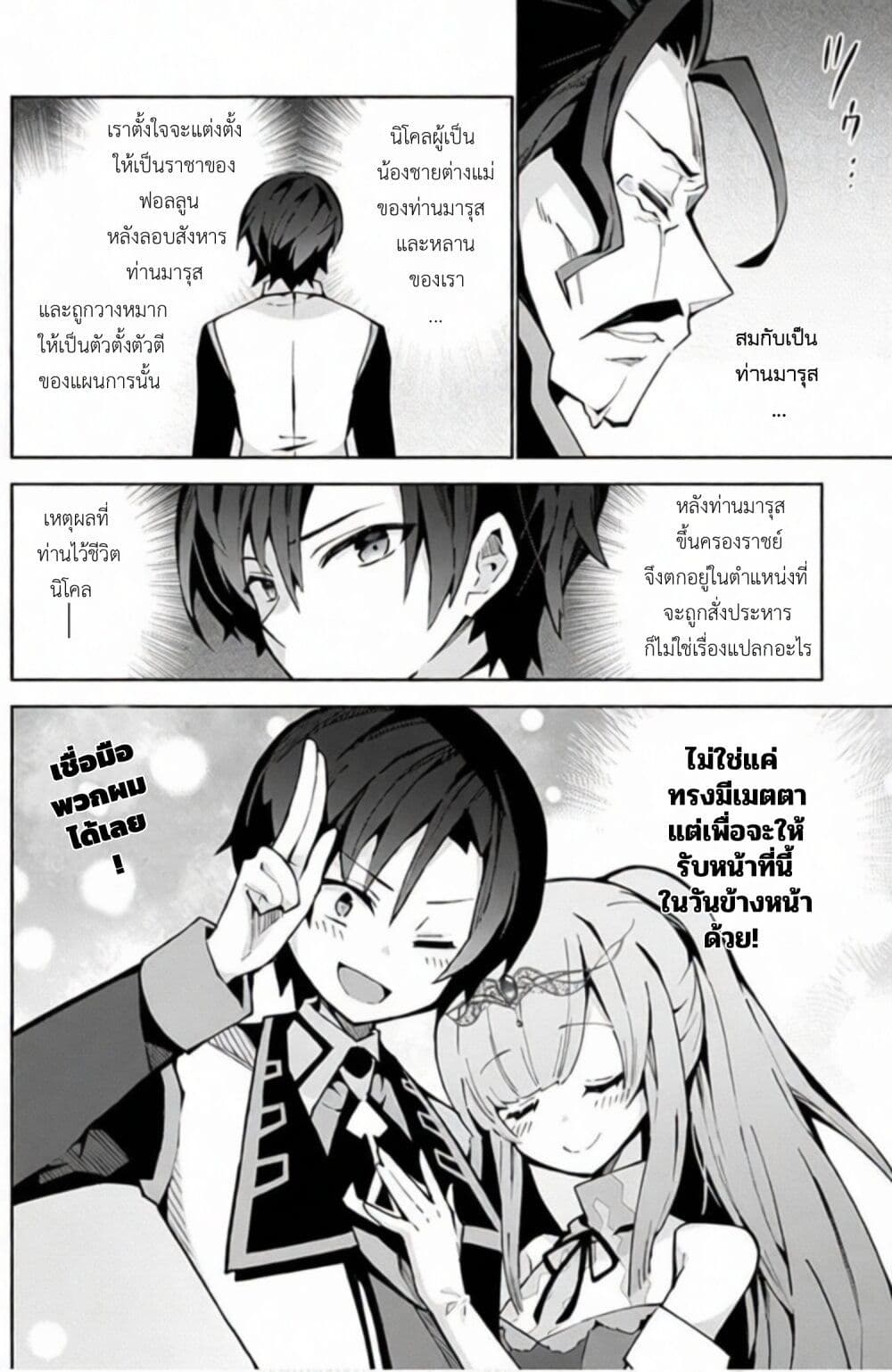Monster no Niku wo Kutte Itara Oui no Tsuita Ken page 14