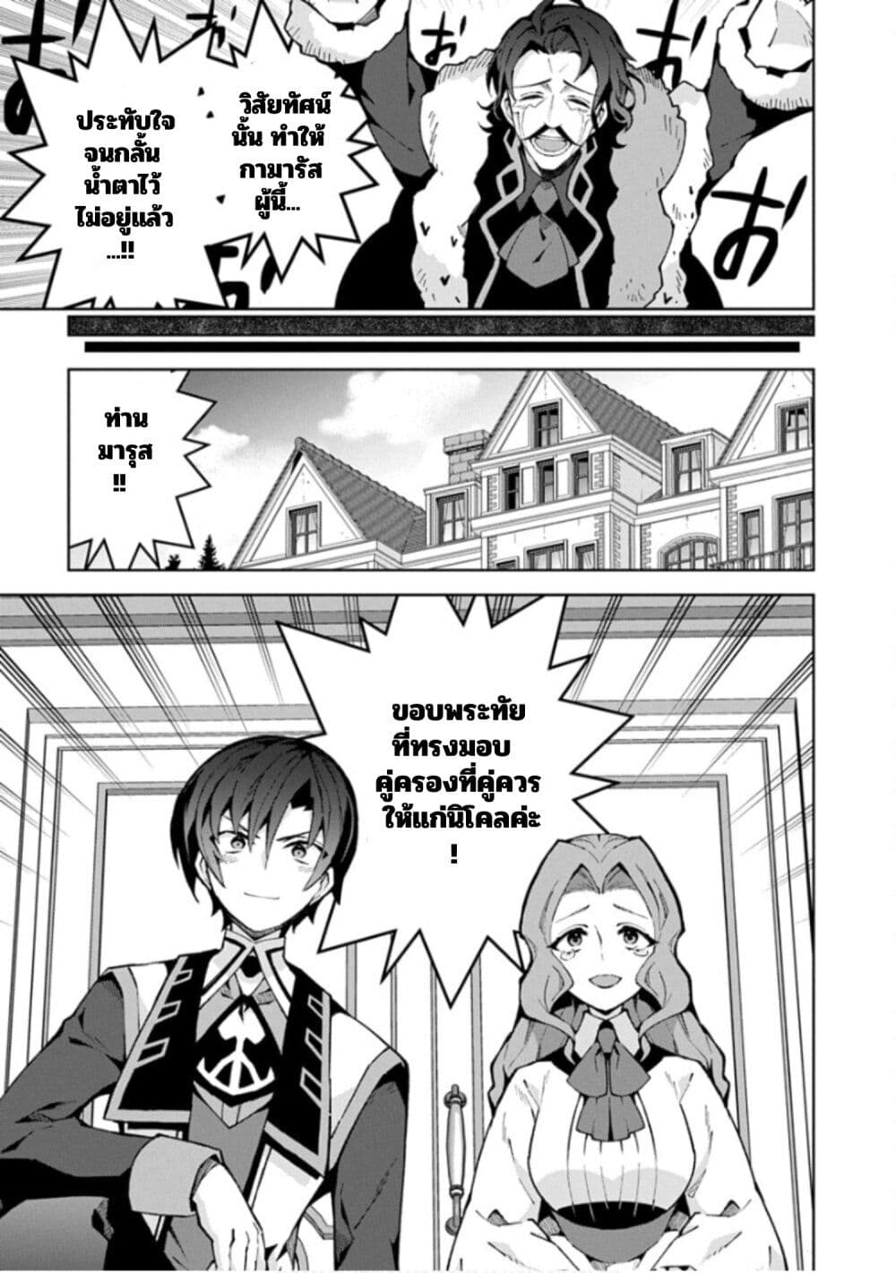 Monster no Niku wo Kutte Itara Oui no Tsuita Ken page 15