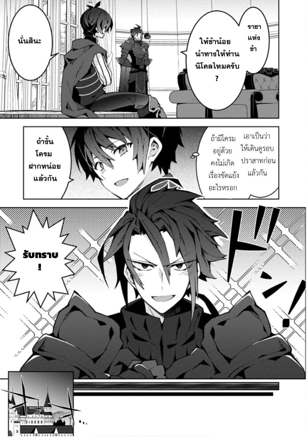 Monster no Niku wo Kutte Itara Oui no Tsuita Ken page 17