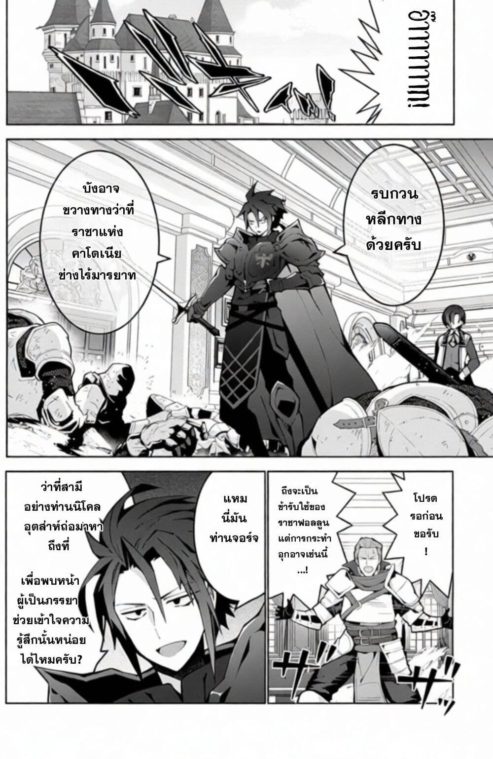 Monster no Niku wo Kutte Itara Oui no Tsuita Ken page 18