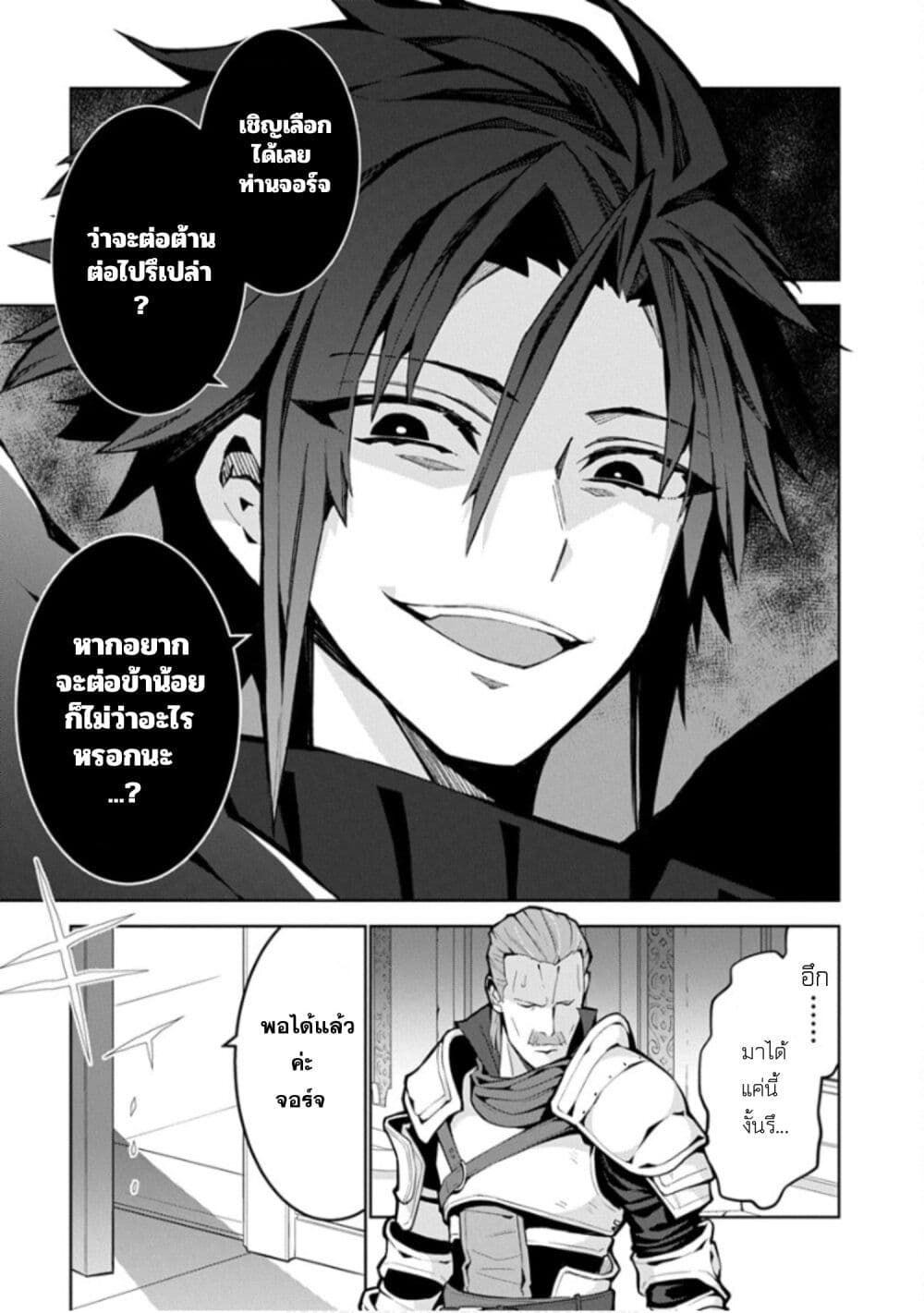Monster no Niku wo Kutte Itara Oui no Tsuita Ken page 21