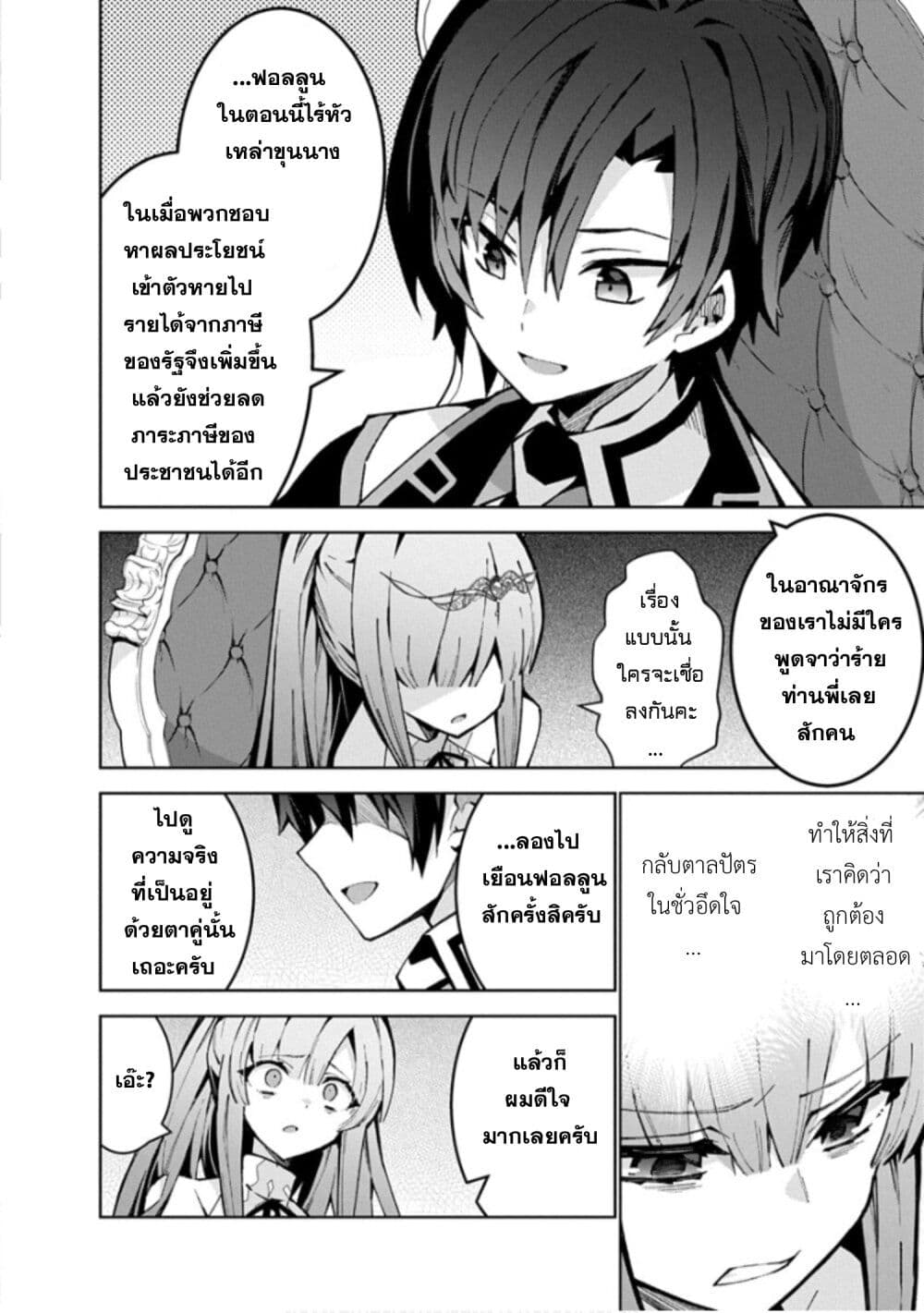 Monster no Niku wo Kutte Itara Oui no Tsuita Ken page 26