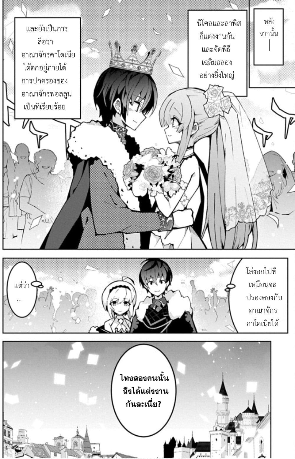 Monster no Niku wo Kutte Itara Oui no Tsuita Ken page 28