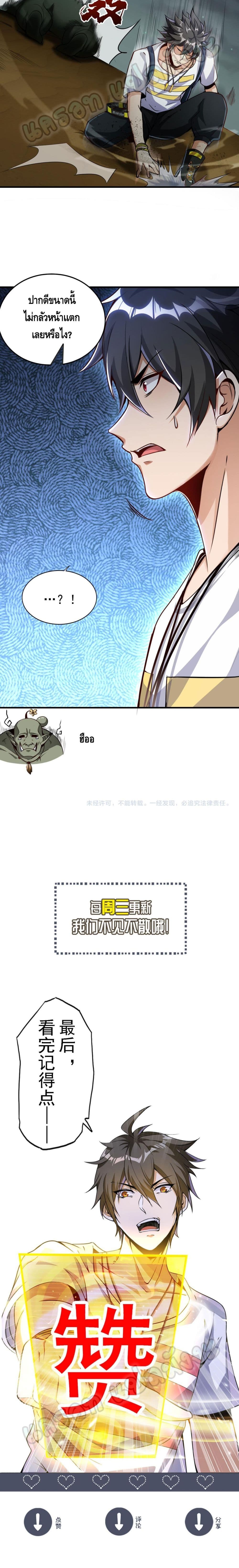 Monster Paradise page 13