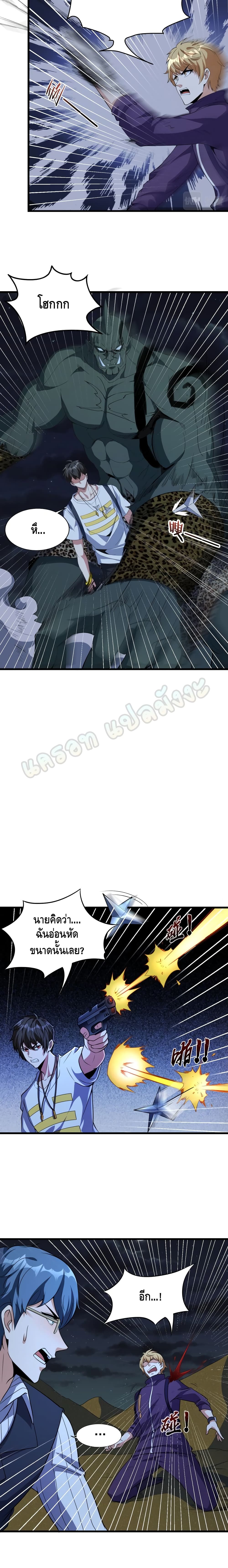 Monster Paradise page 10