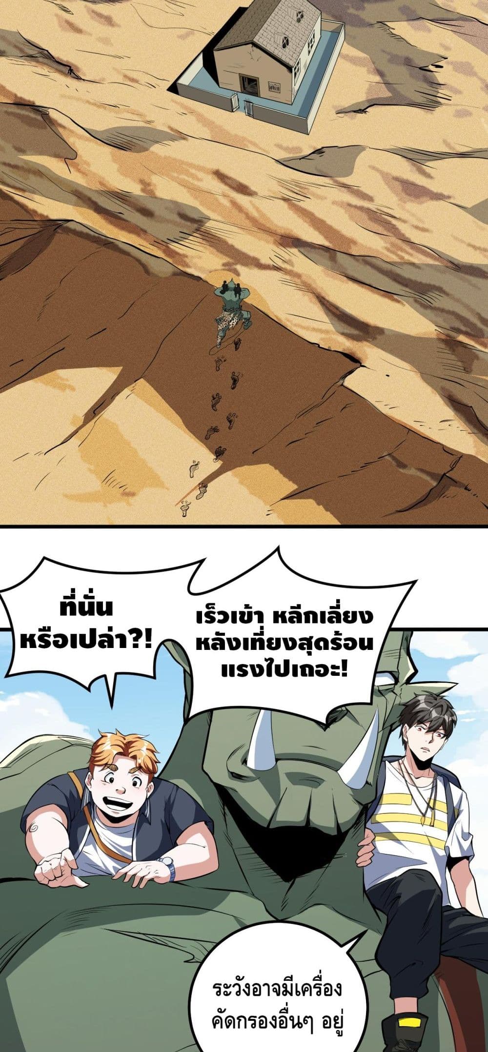 Monster Paradise page 10