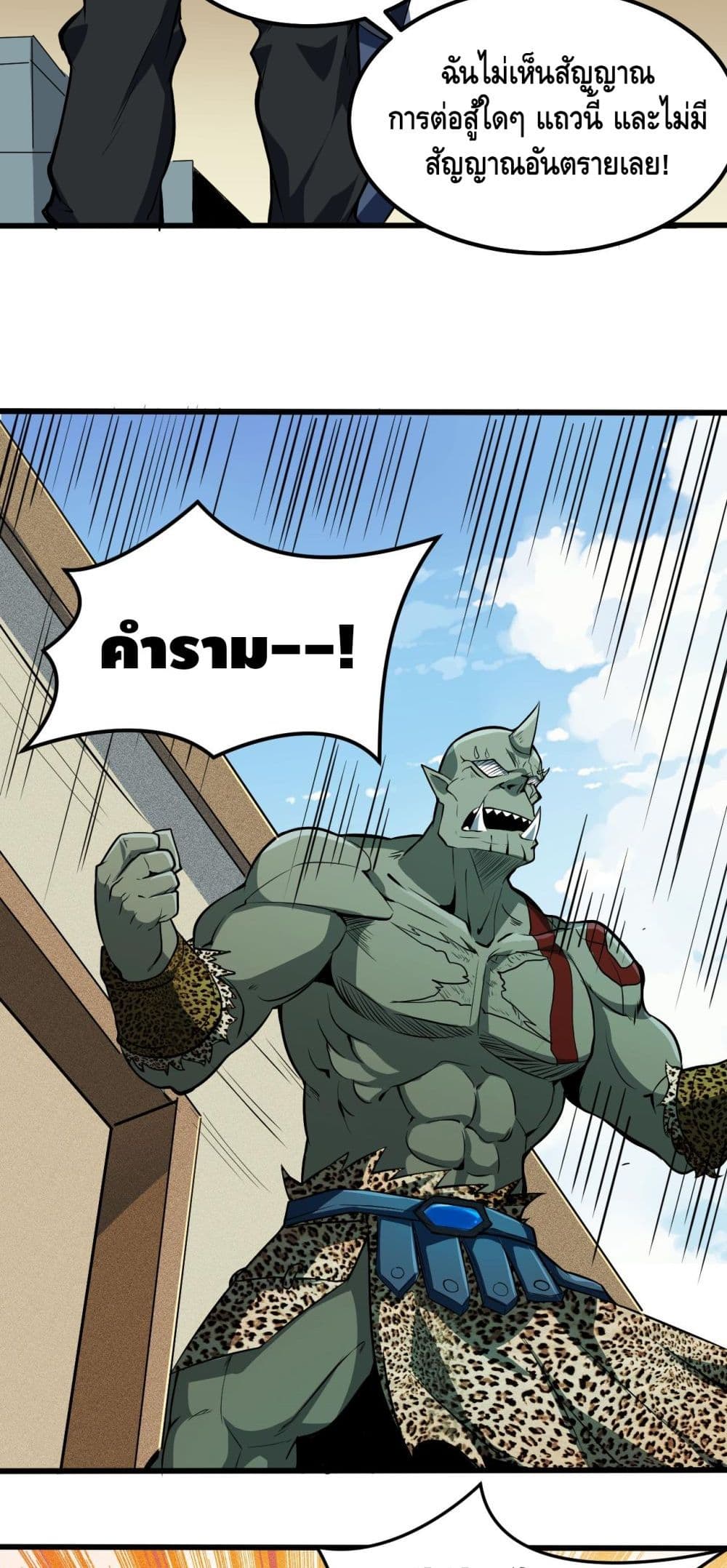 Monster Paradise page 17