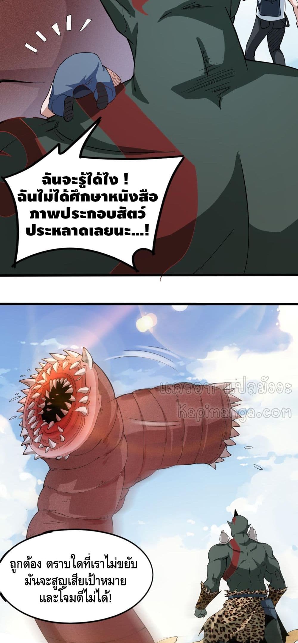Monster Paradise page 30