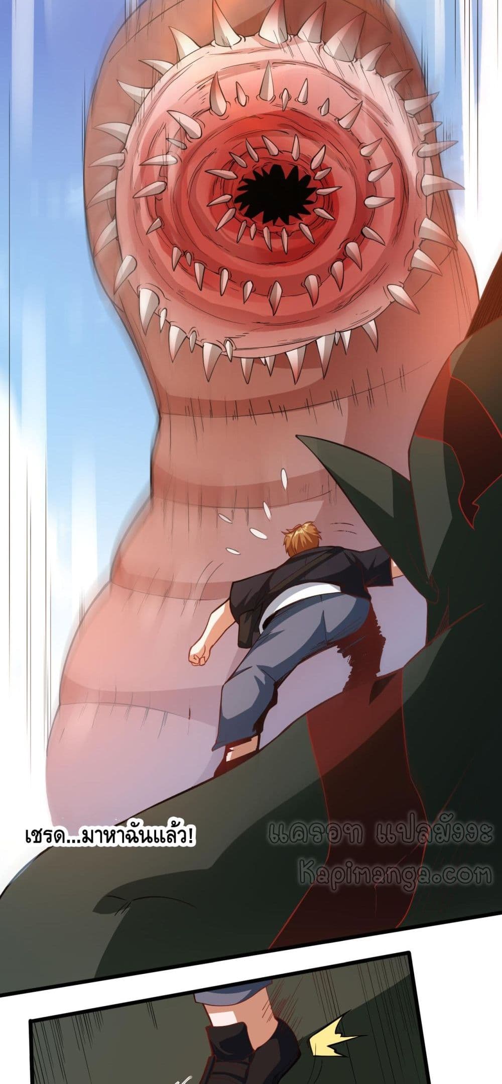 Monster Paradise page 33