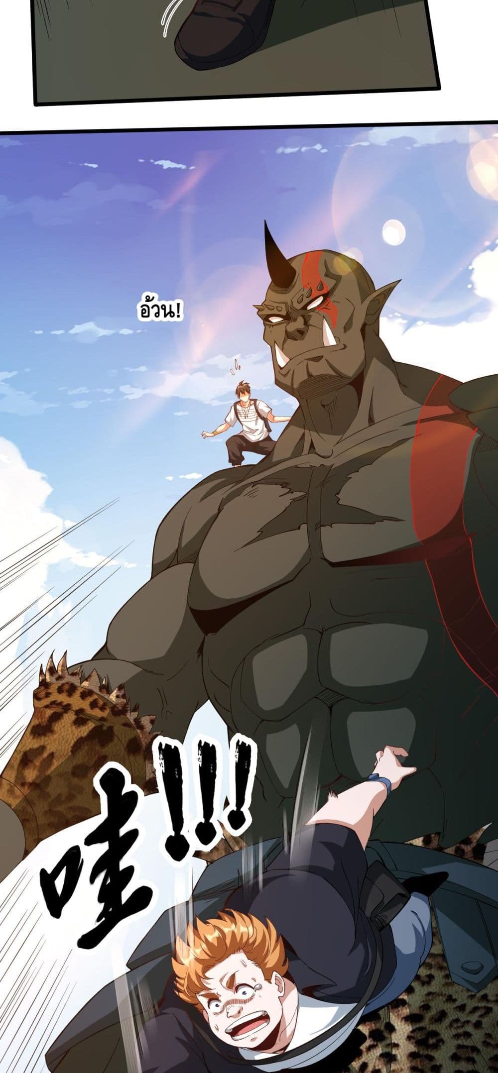 Monster Paradise page 34