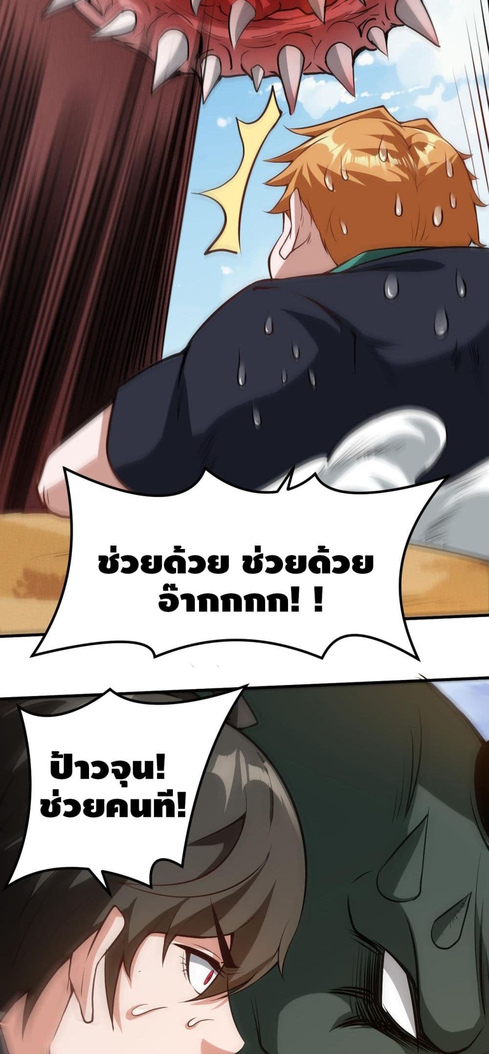 Monster Paradise page 37