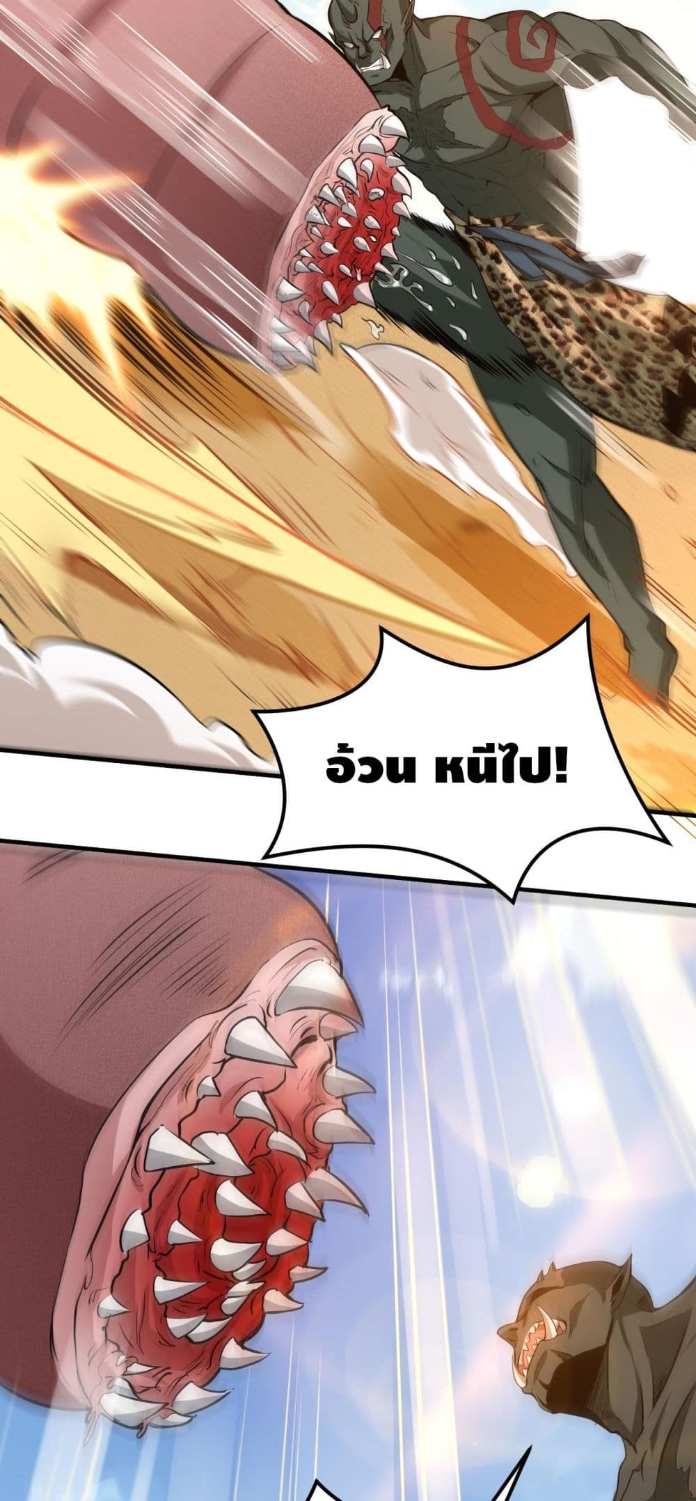 Monster Paradise page 39