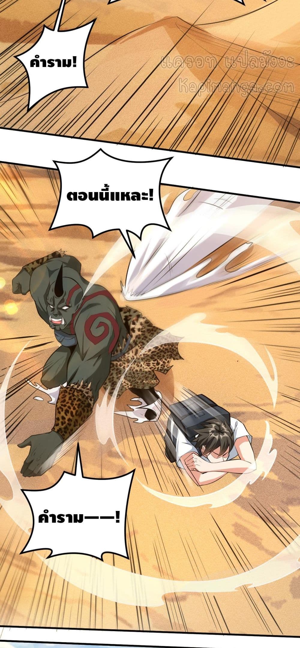 Monster Paradise page 44
