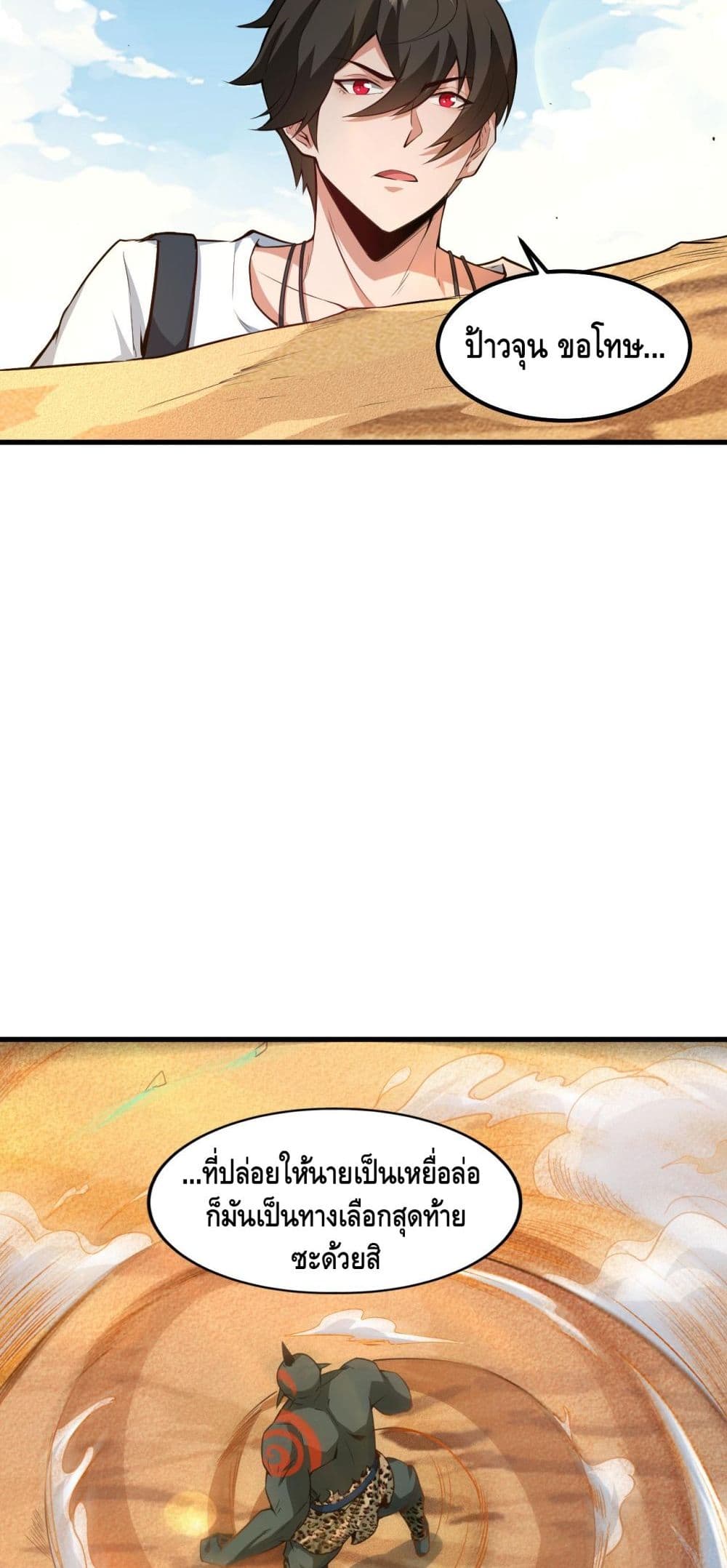 Monster Paradise page 46