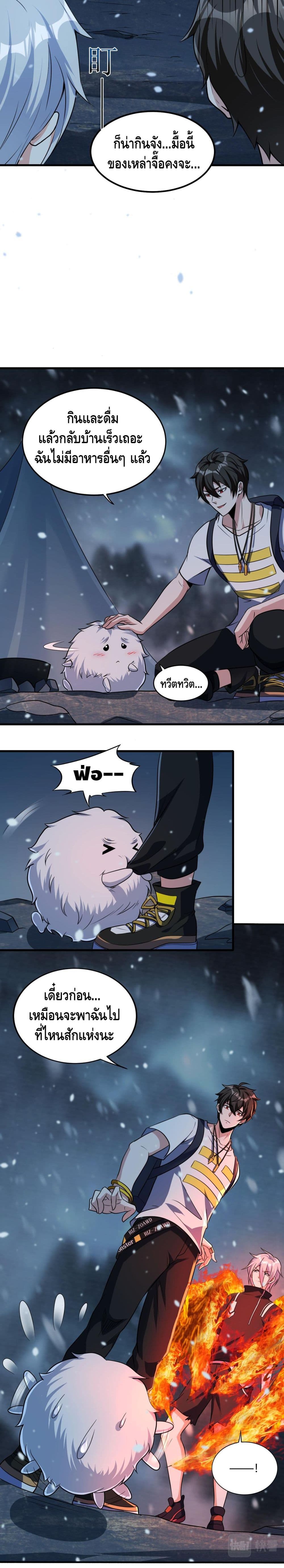 Monster Paradise page 13