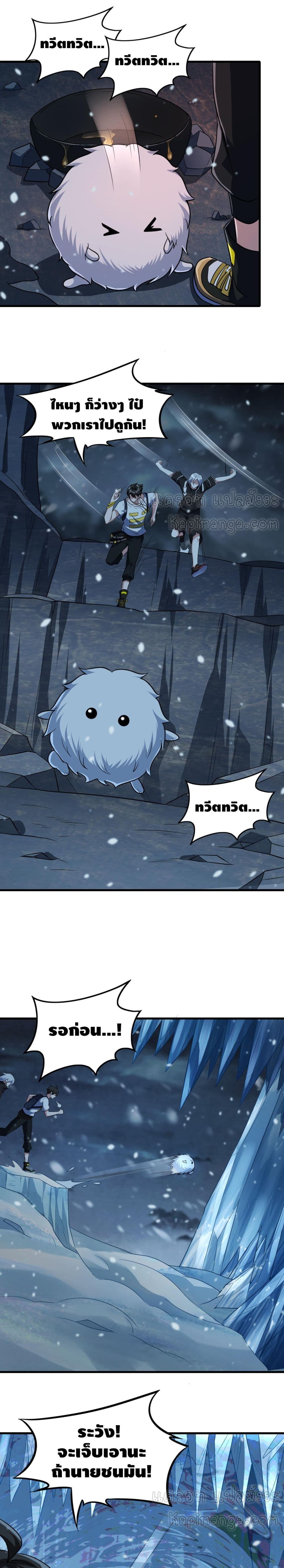 Monster Paradise page 14