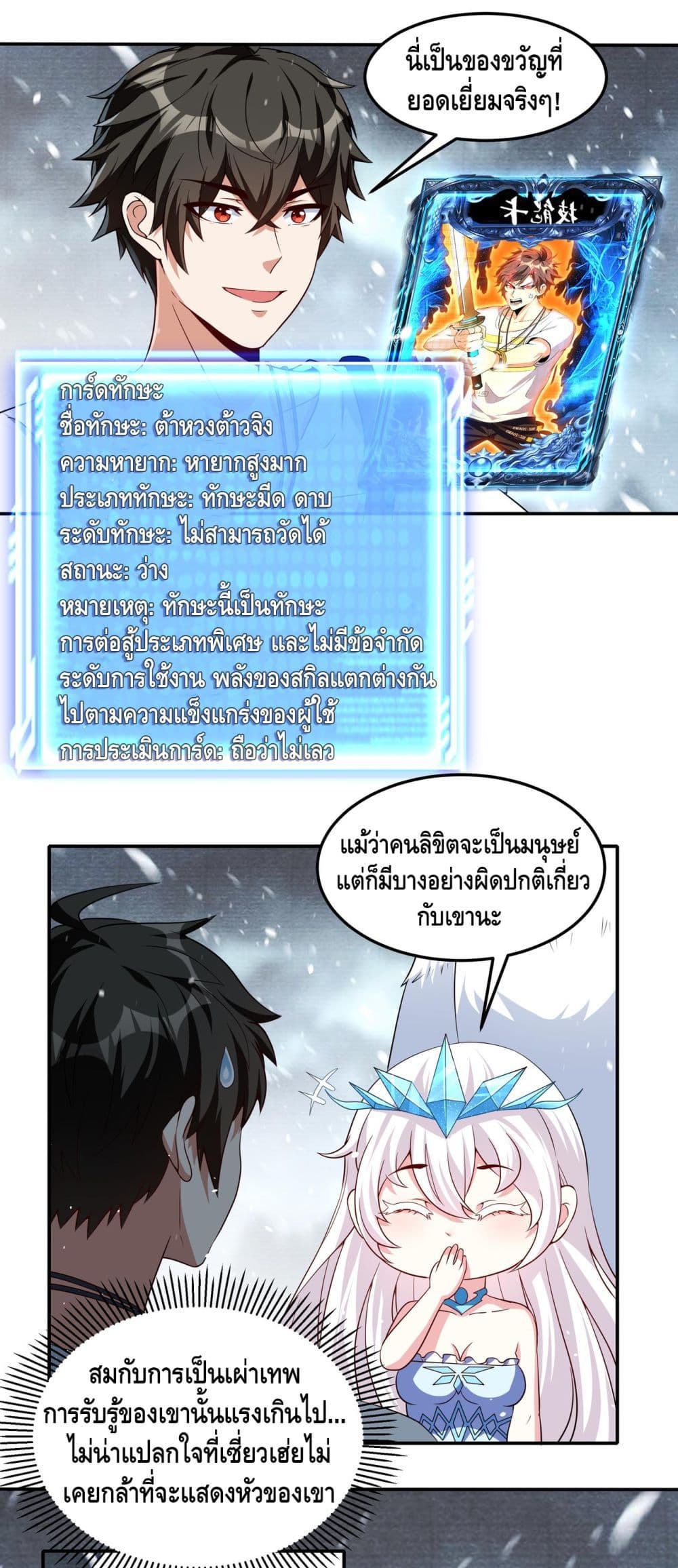 Monster Paradise page 2