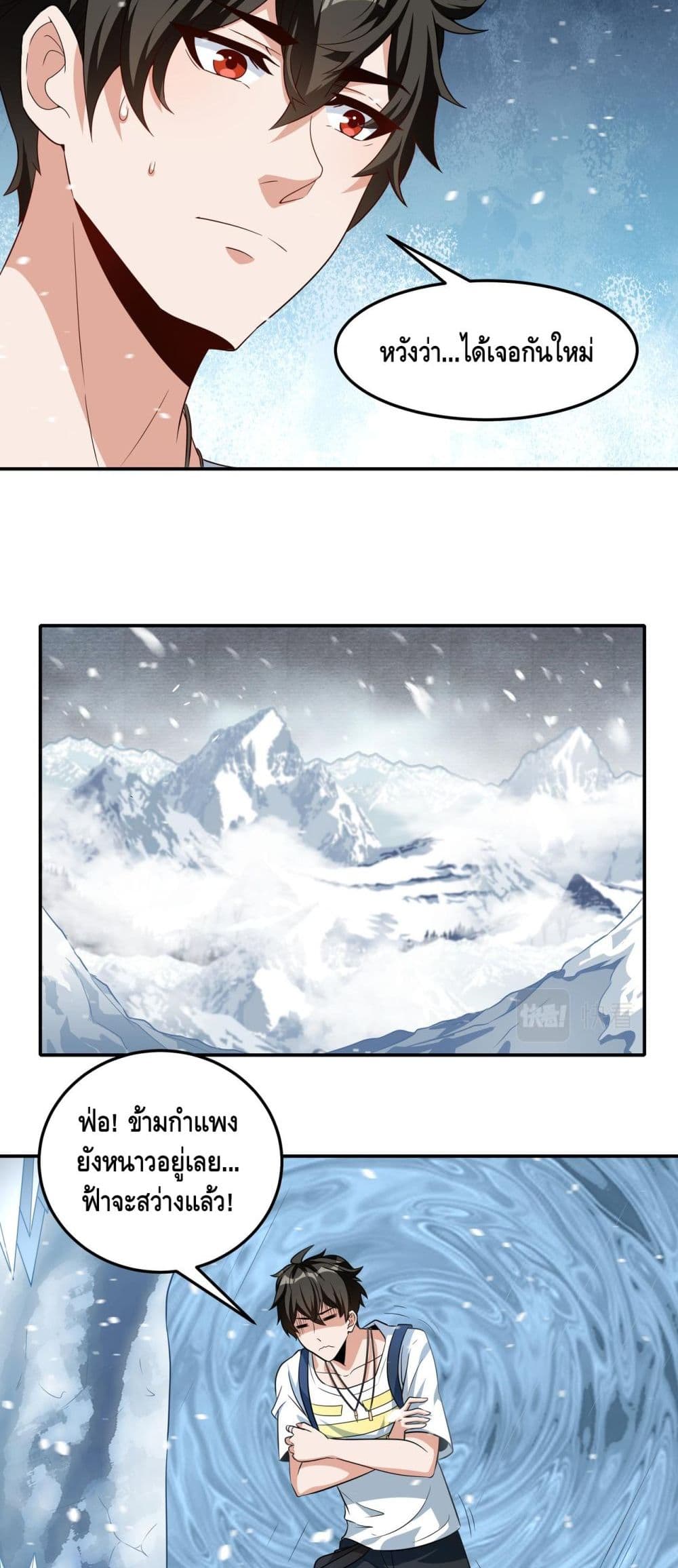 Monster Paradise page 8
