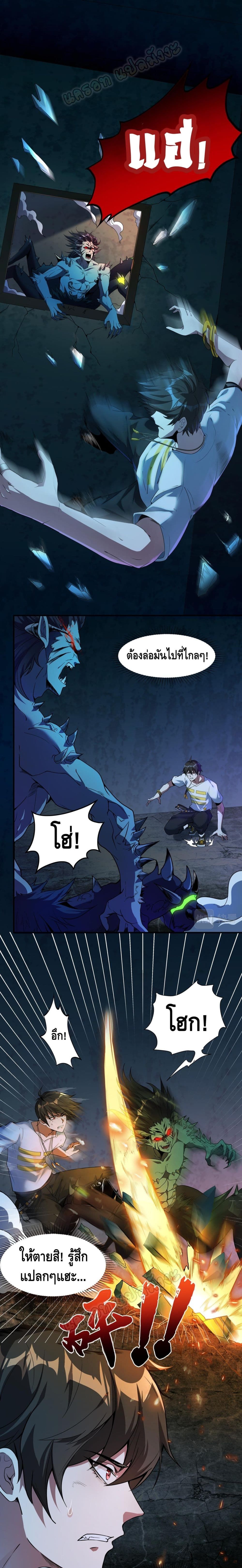 Monster Paradise page 2