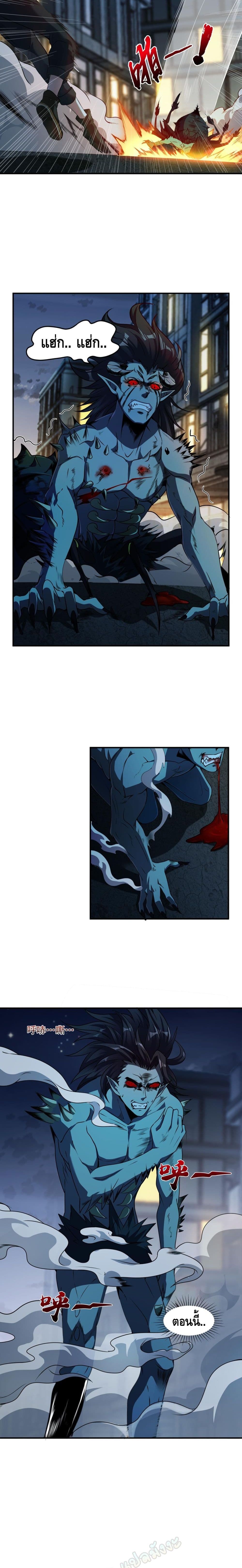 Monster Paradise page 6