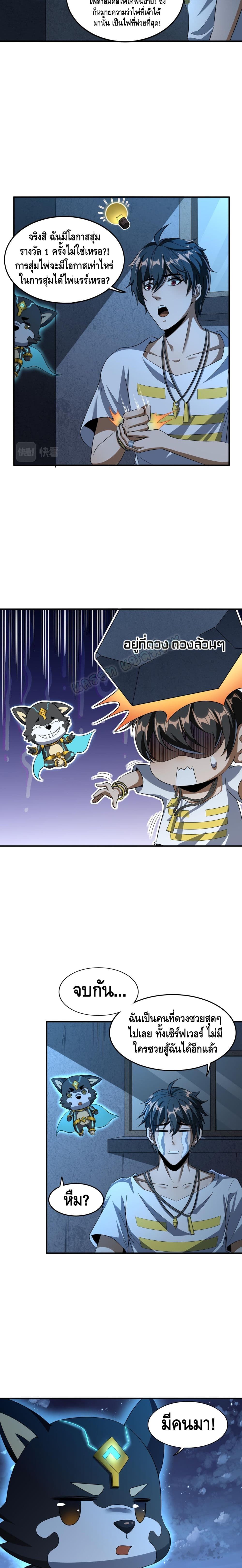 Monster Paradise page 10
