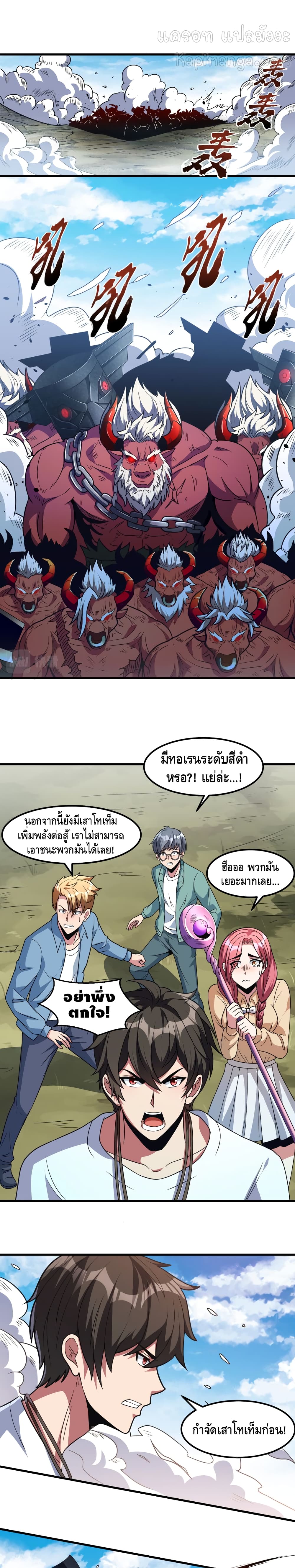 Monster Paradise page 2