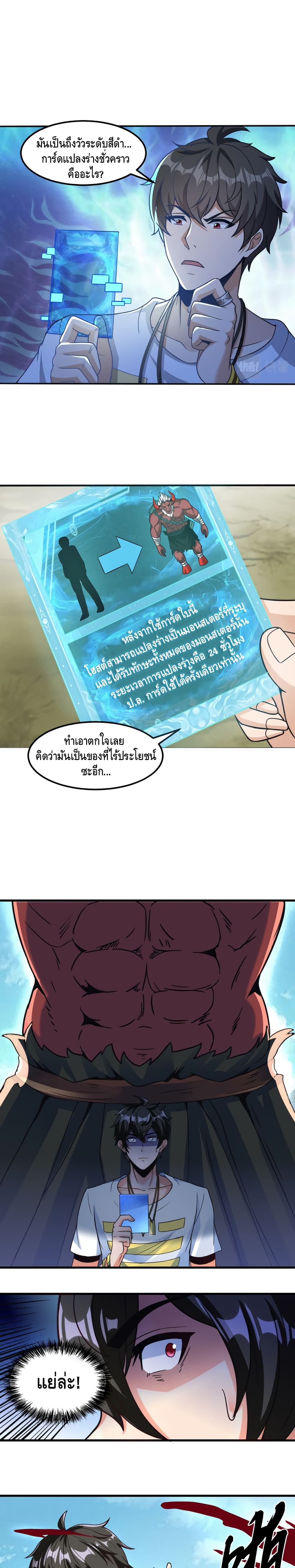 Monster Paradise page 8